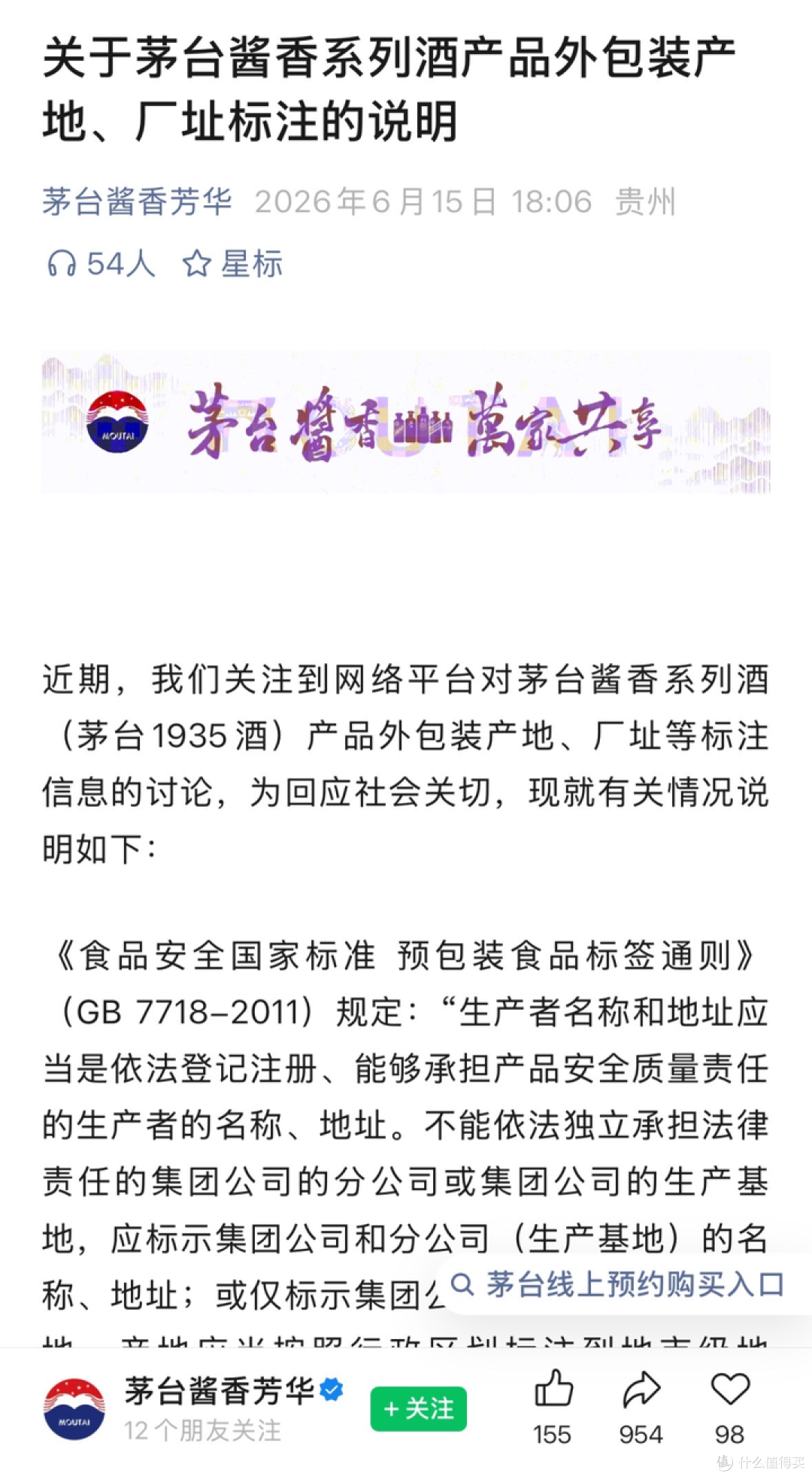 茅台产地争议的背后到底折射了什么行业乱象？哪些酒更可靠？
