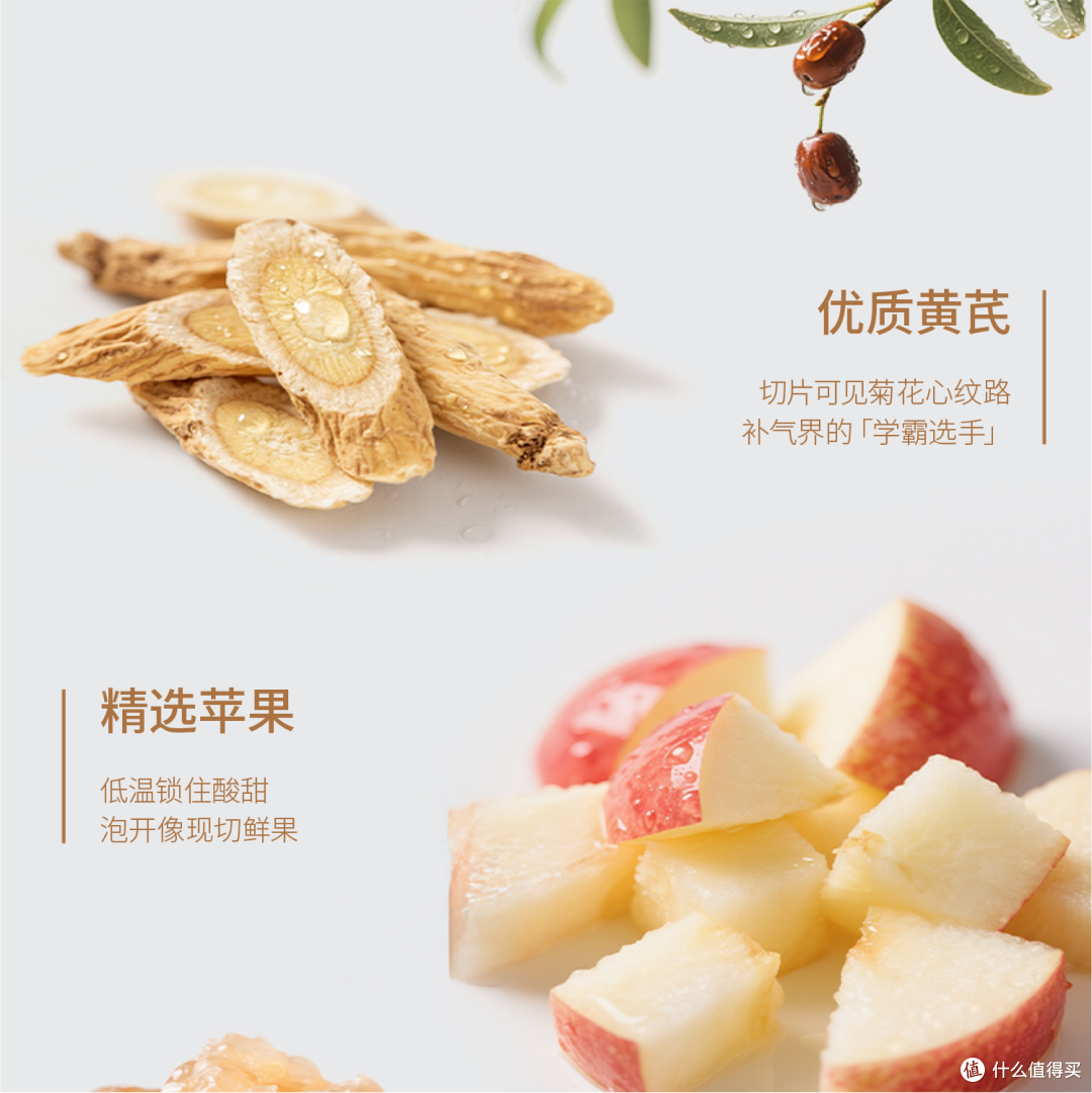 boko不渴茶苹果黄芪水真实测评|熬夜党懒人养生茶,值不值得囤?