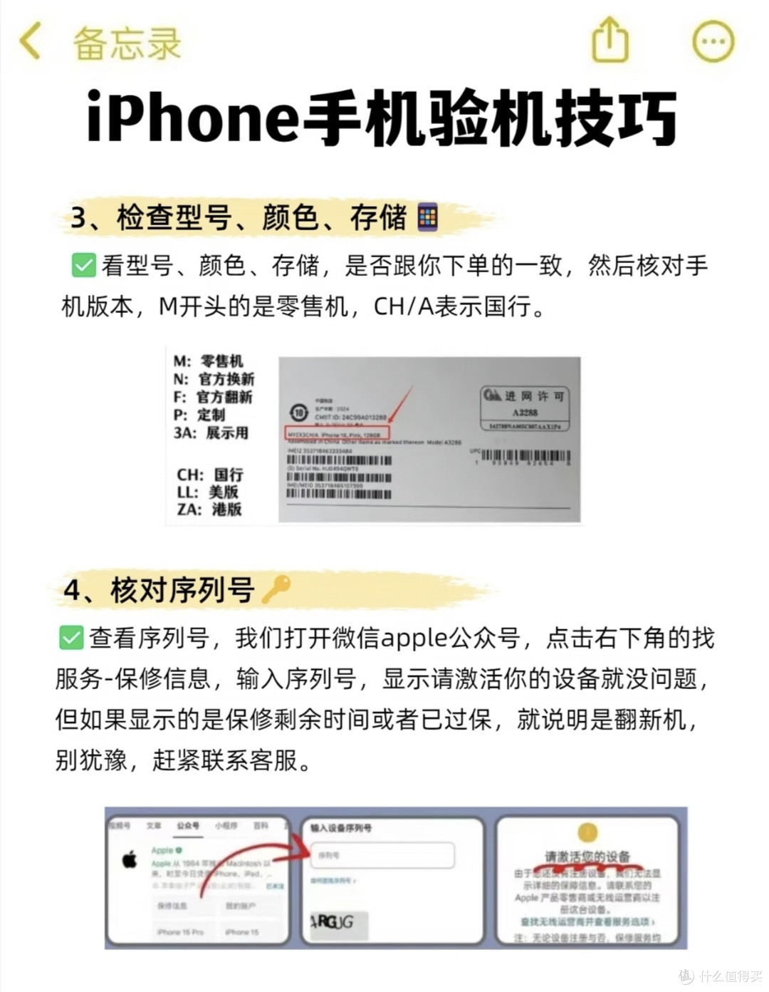 二手机水有多深？吃透这12条验机技巧，再也不当冤大头