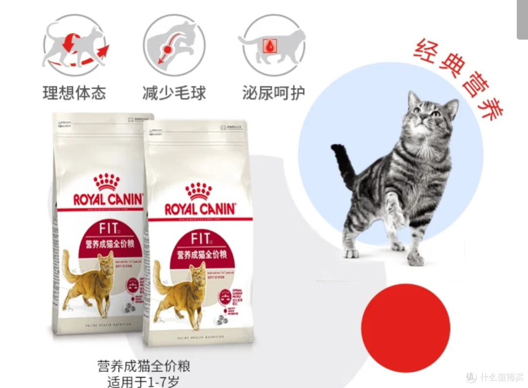 皇家F32成猫粮：适中运动量成猫适用