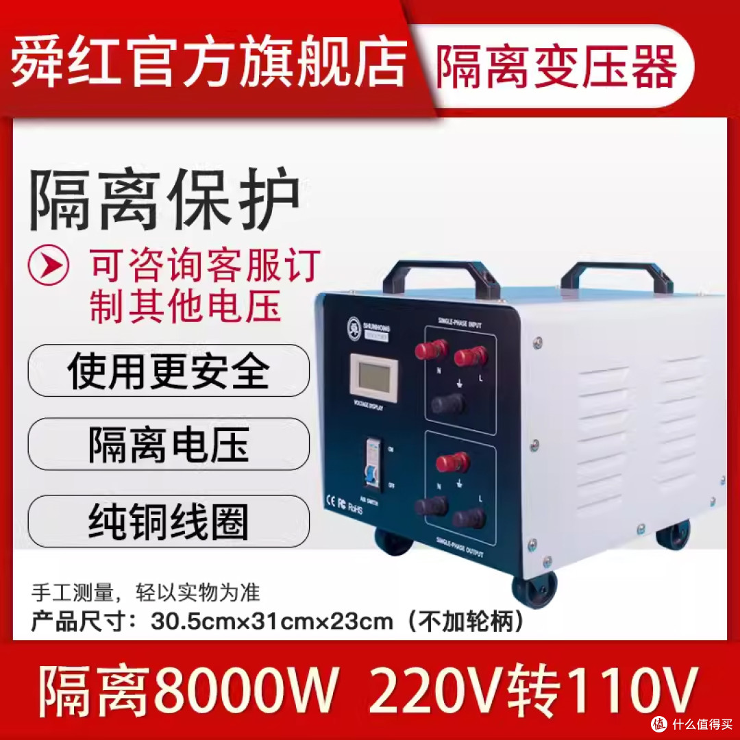 舜红定制变压器8000VA