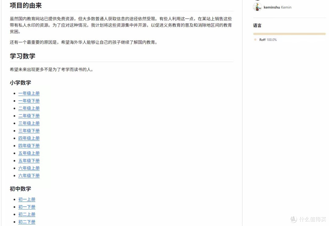 从小学到大学，全套教材 PDF，全开源免费