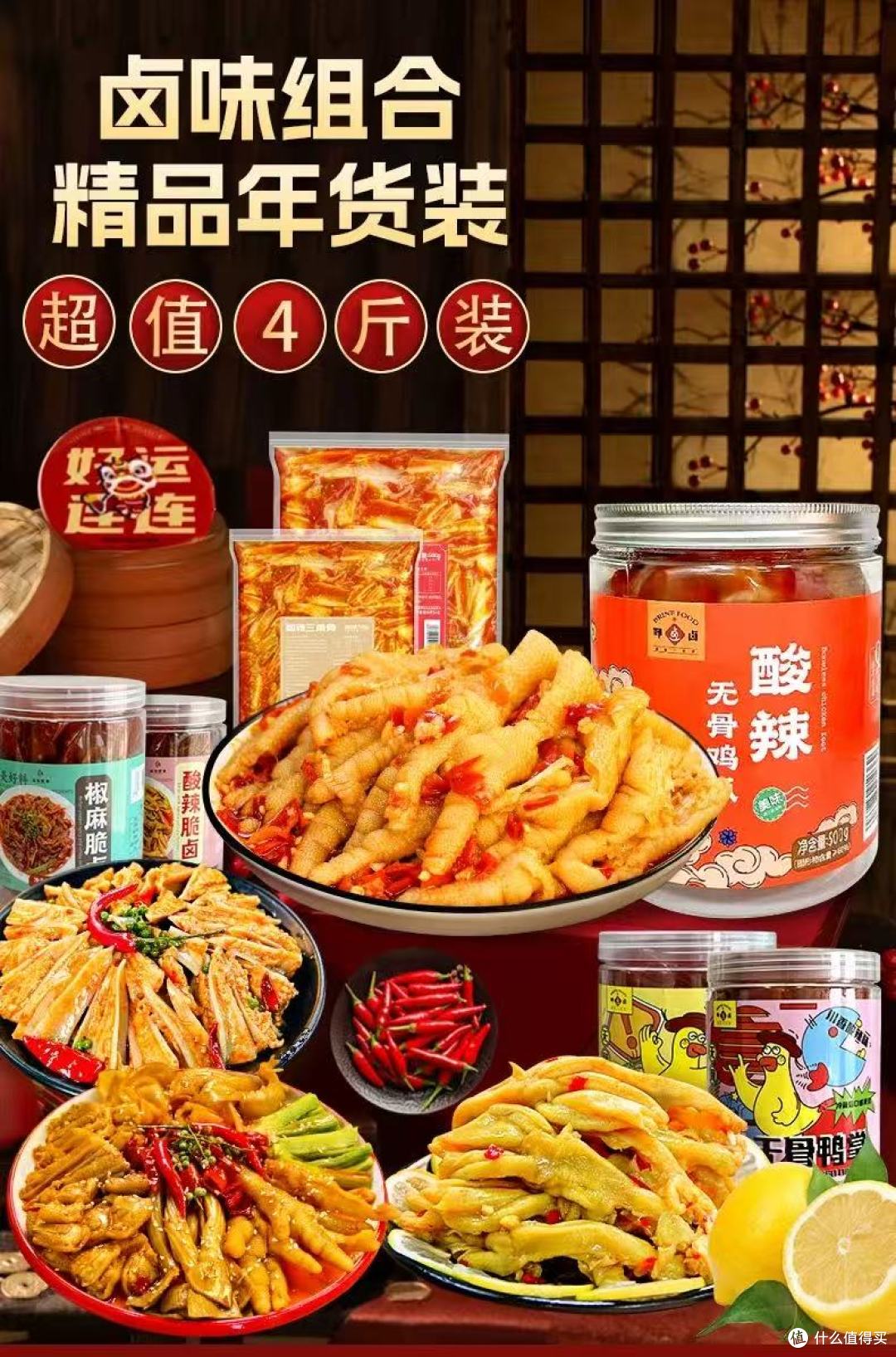 🧨过年宅家不无聊!呷卤年货组合装,一口封神🤤
