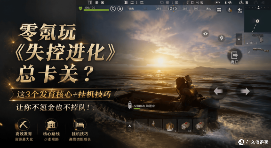 零氪玩失控进化总卡关?保姆级资源分配指南