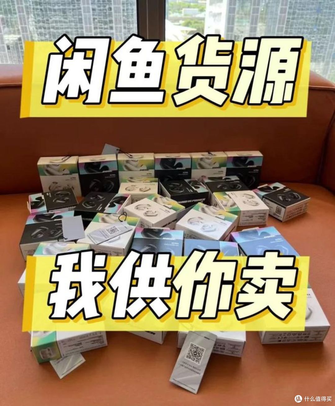 闲鱼人设真假难辨，手把手拆解奸商全套套路！