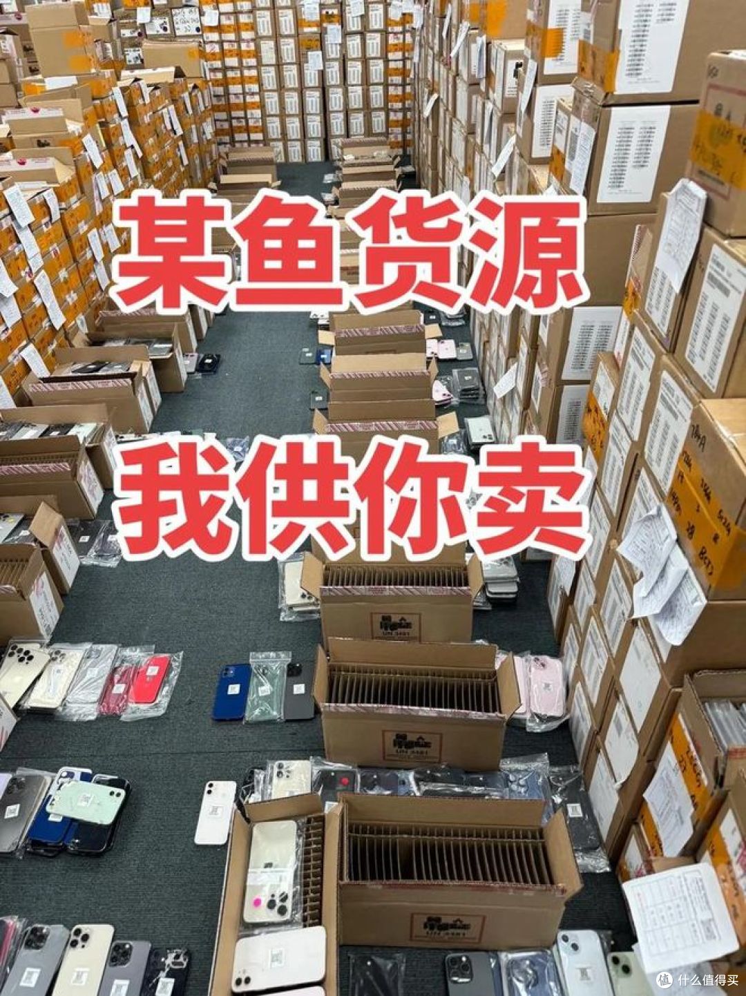 闲鱼人设真假难辨，手把手拆解奸商全套套路！