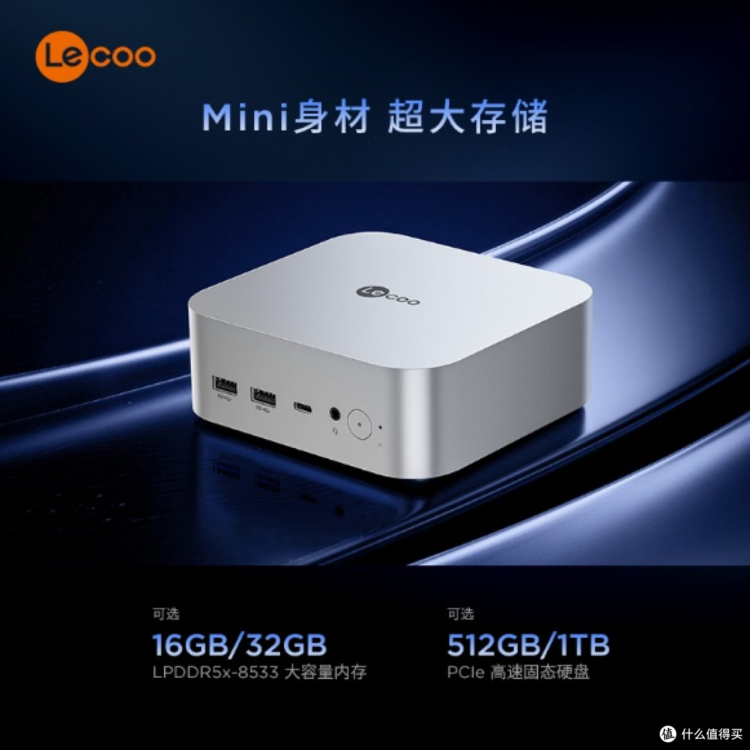 多场景全能小主机推荐,兼顾办公游戏AI创作的迷你主机来了
