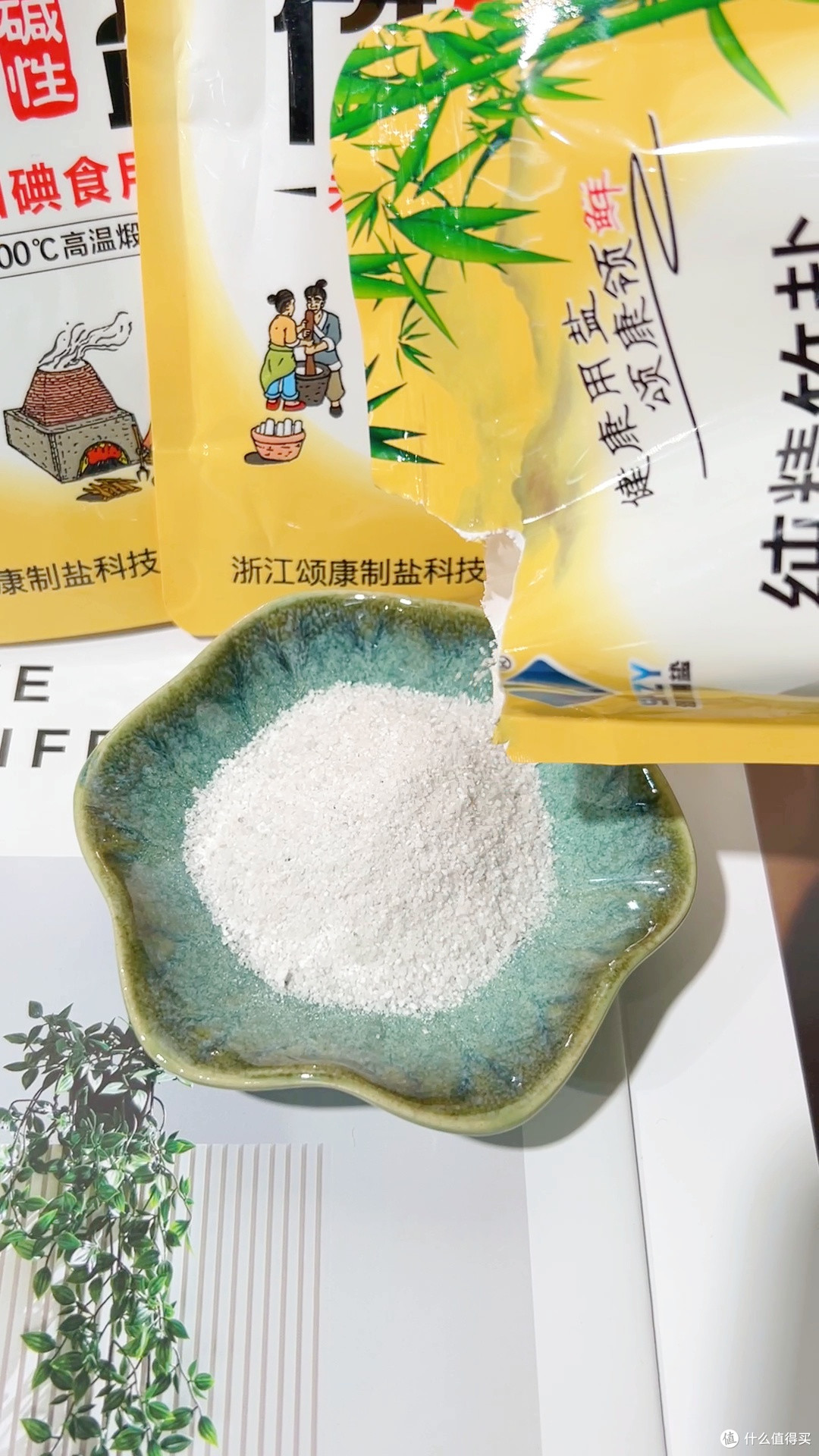 颂康碱性竹盐|松木煅烧工艺让我重新认识食用盐