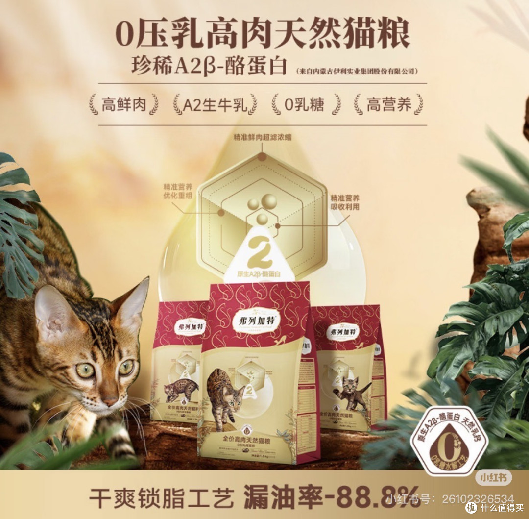 弗列加特乳鸽猫粮双重锁鲜