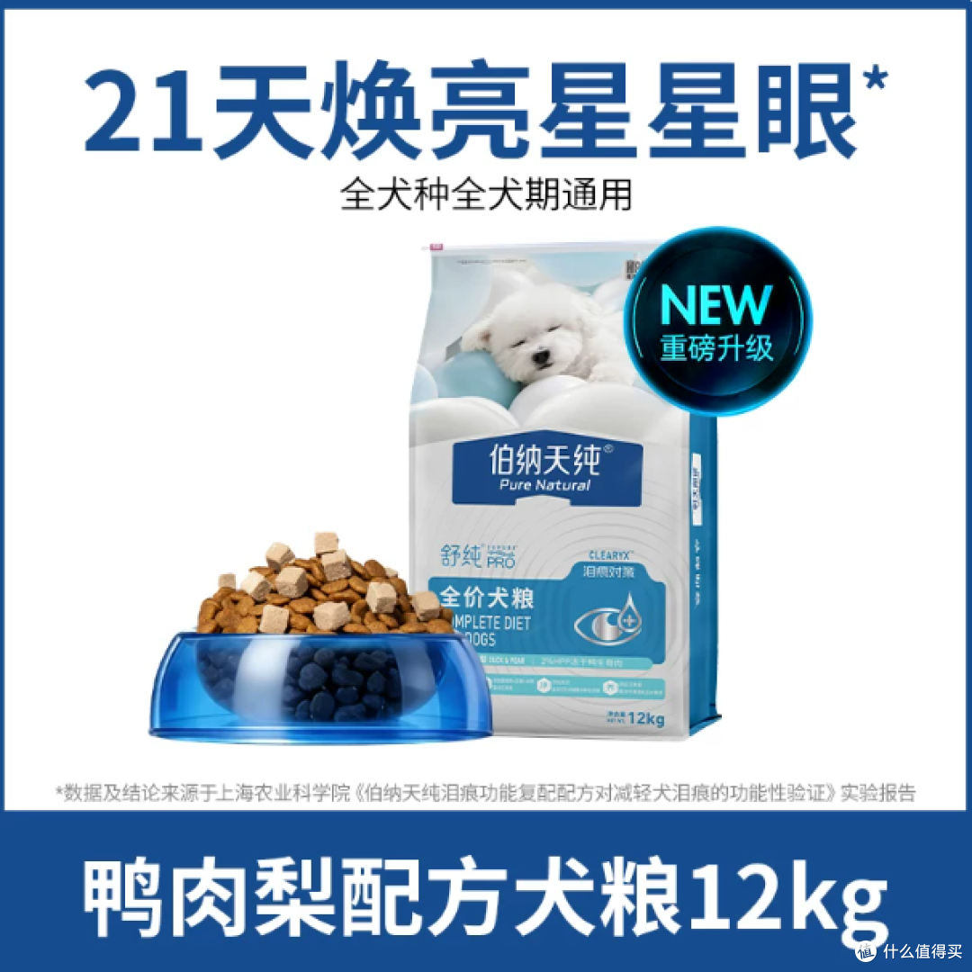 去泪痕狗粮“锁油”比“清火”更重要?