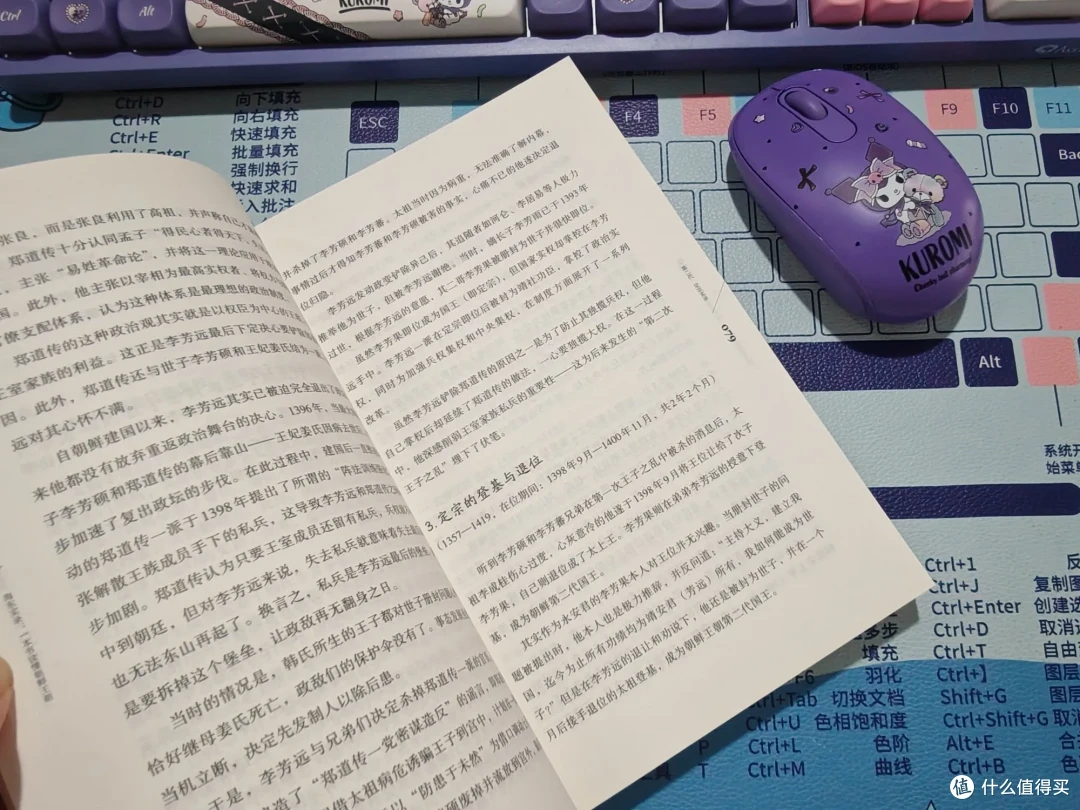了解朝鲜历史，优先选读这本《海东实录》