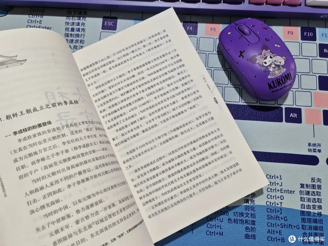 了解朝鲜历史，优先选读这本《海东实录》