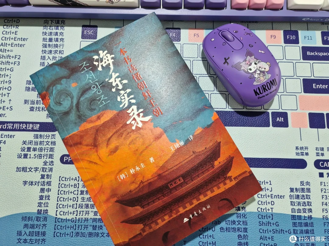 了解朝鲜历史，优先选读这本《海东实录》