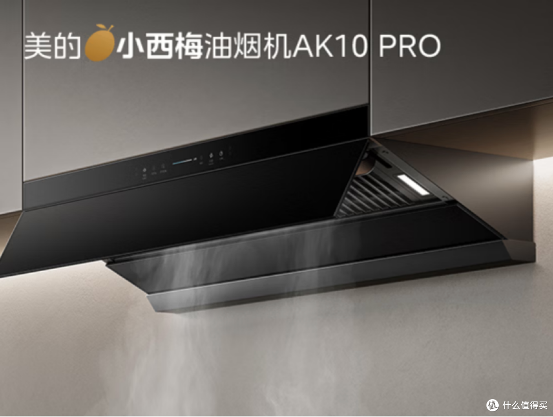 擦油烟机比做饭还累？自清洁油烟机美的小西梅领衔