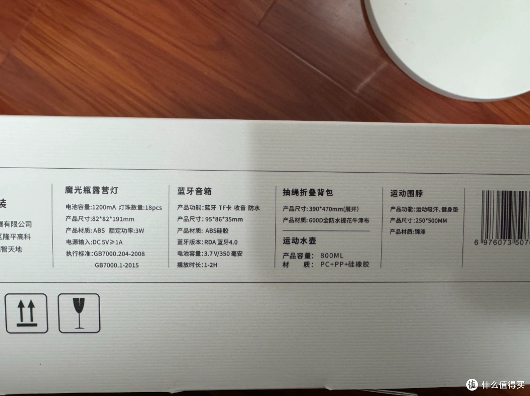 二手鱼流入自在如风户外礼盒，五件套卖65，你看是不是捡漏？