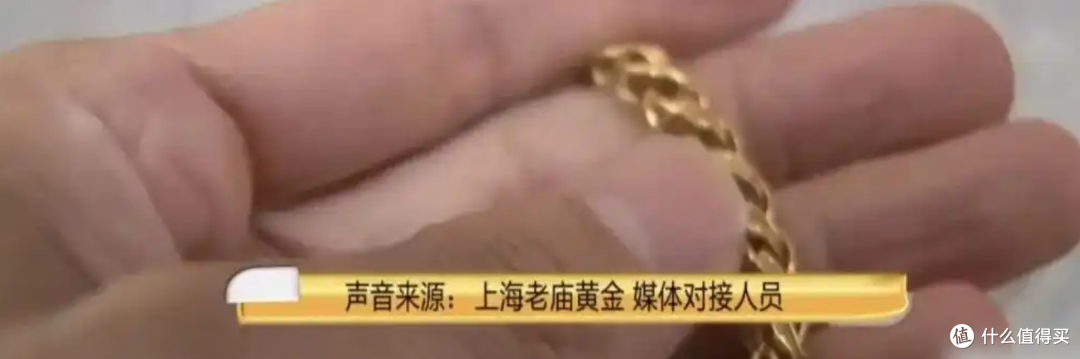 87克金项链维修后“瘦”了11克!金店:维修前没称重是疏忽