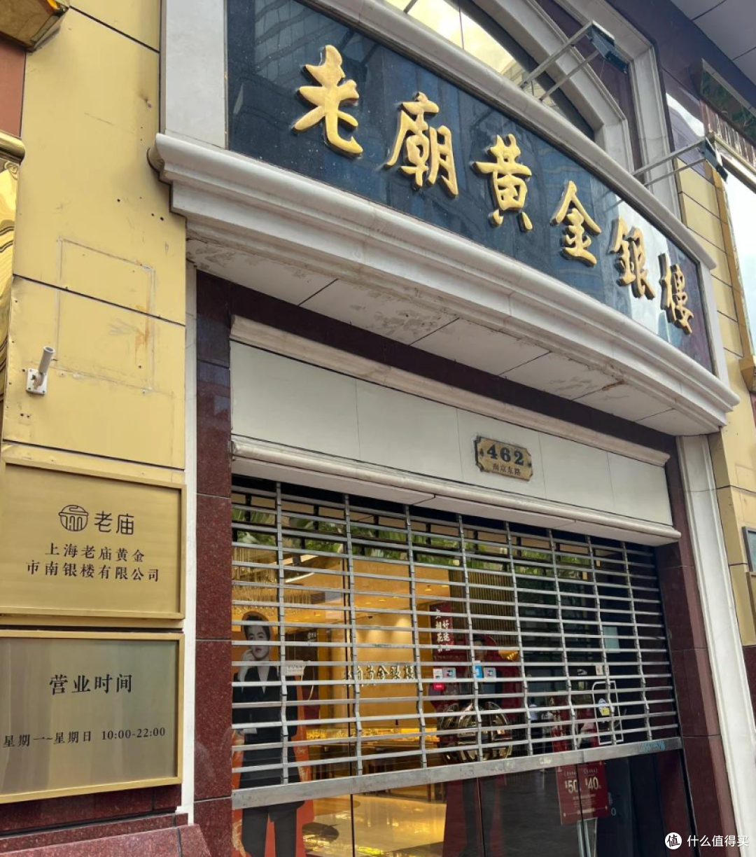 87克金项链维修后“瘦”了11克!金店:维修前没称重是疏忽