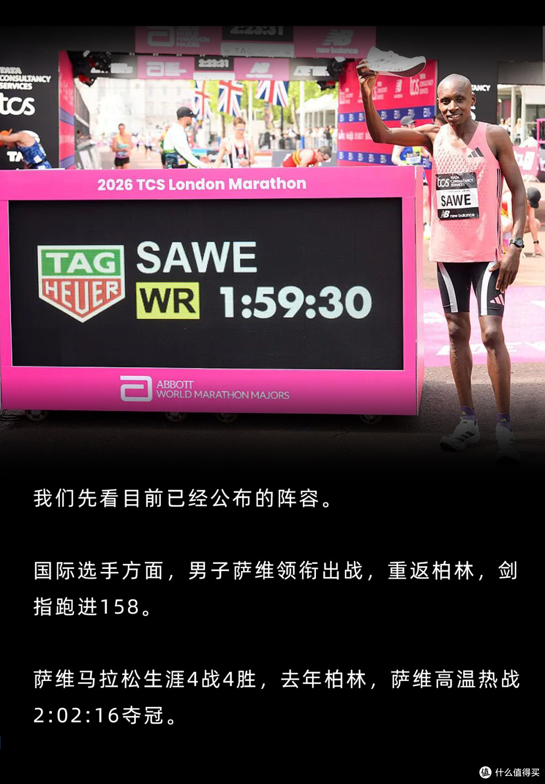 马拉松迎来158?柏林马拉松两大猜想!