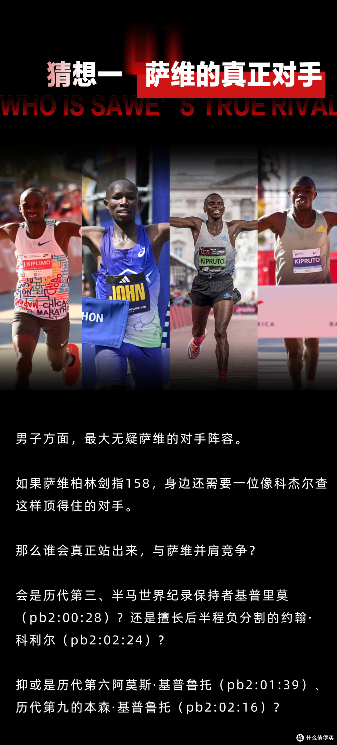 马拉松迎来158?柏林马拉松两大猜想!