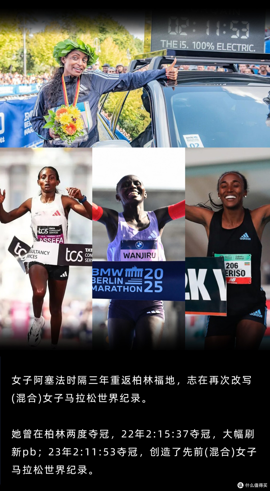 马拉松迎来158?柏林马拉松两大猜想!