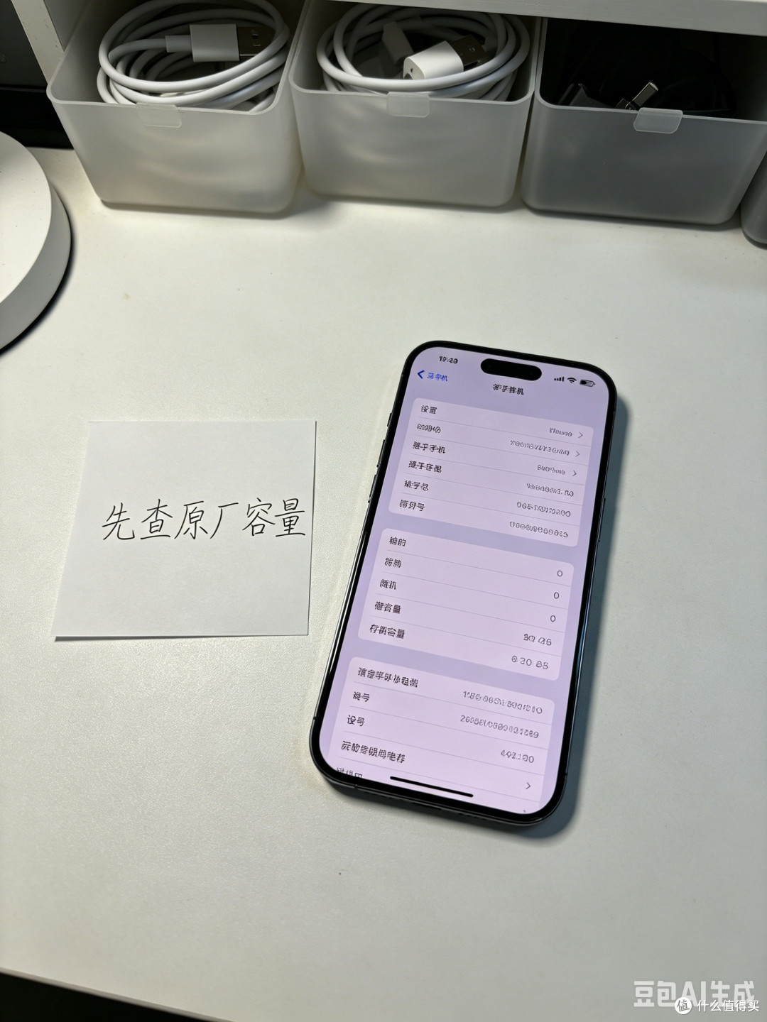 二手手机验机土方法，不用电脑也能揪出扩容机