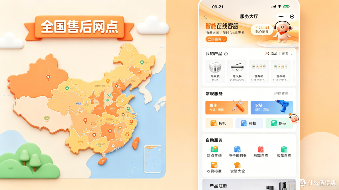 小家电坏了没人管？九阳阳光服务｜四重硬核保障，购物安心到底