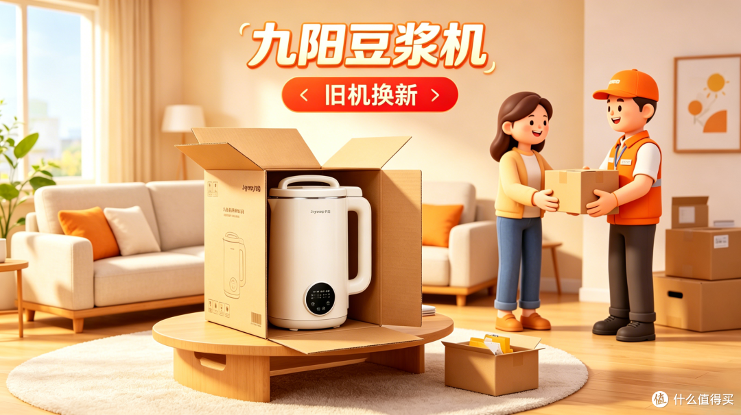 小家电坏了没人管？九阳阳光服务｜四重硬核保障，购物安心到底