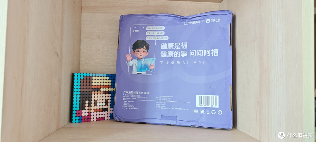 1分钱买个“私人”体脂秤,值吗?蚂蚁阿福体脂秤(还要9.9运费)