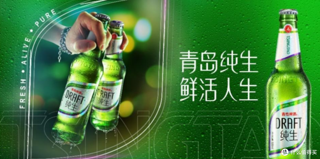 国产啤酒推荐|青岛纯生:那口“鲜活”到底怎么酿出来的?