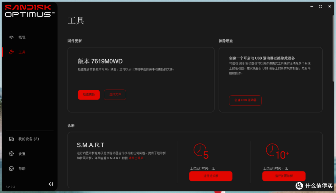 性能与能效表现双在线!闪迪奥丁马仕GX 7100 2TB版本评测