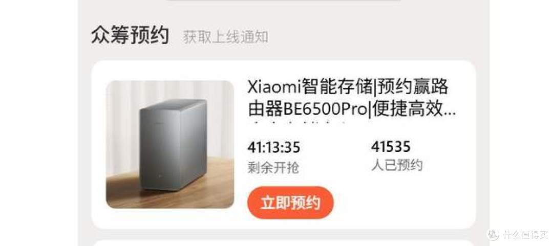 4 万人预约!小米NAS即将开启众筹,私人云盘被小米打成"白菜价"