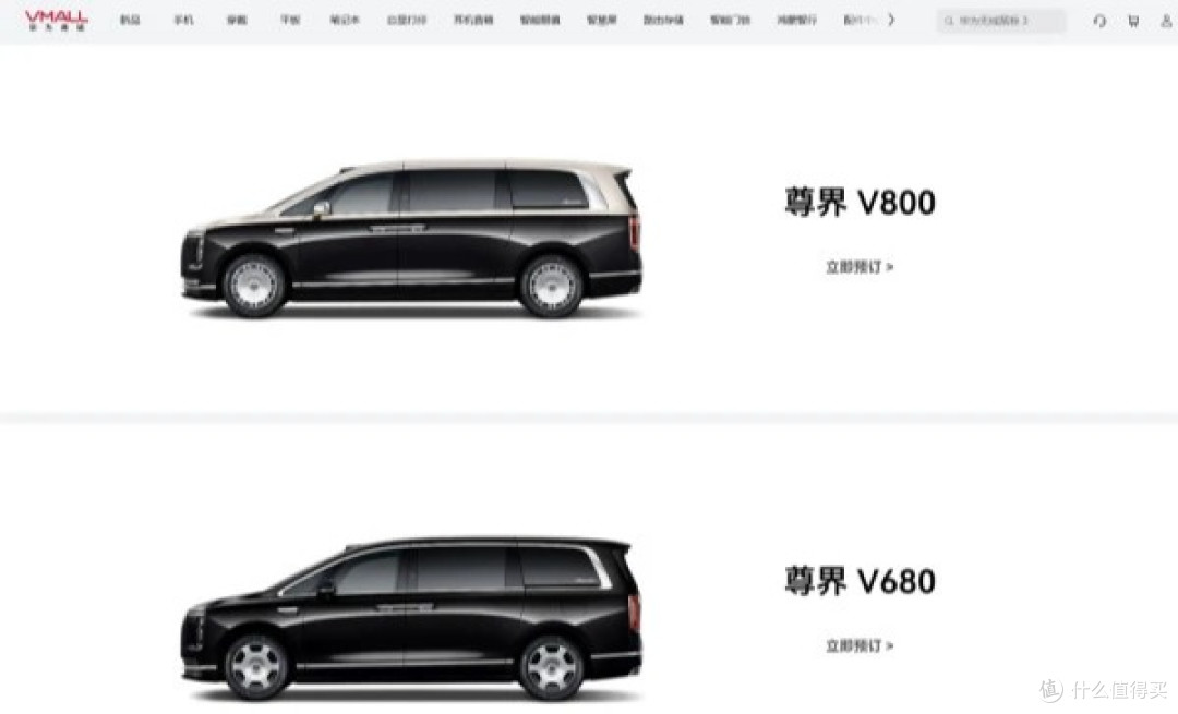 尊界V800/V680现身华为官网:65万起的国产MPV,卖的不是车,是"身份税"