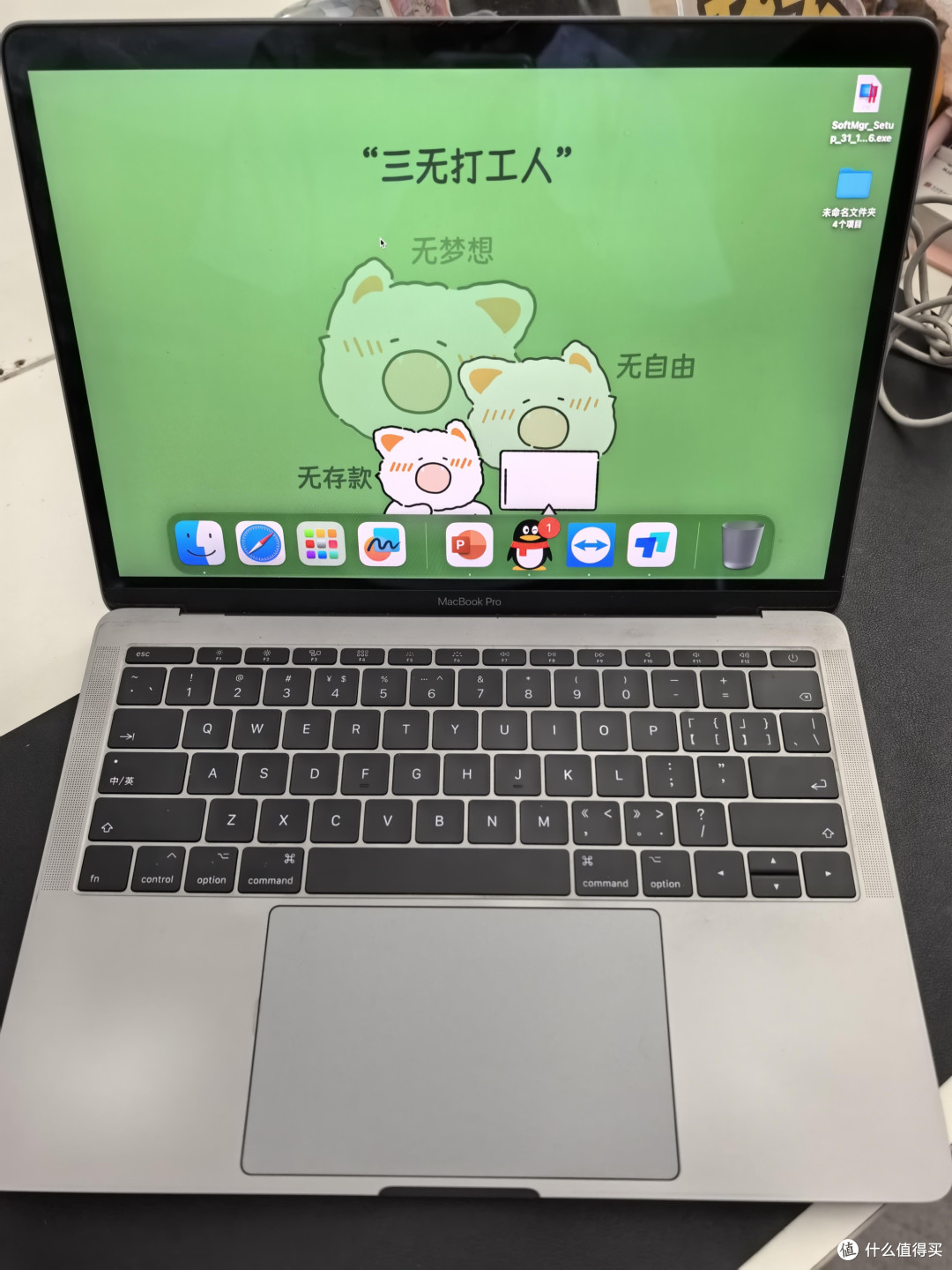 600元MacBook Pro 2017的重生之路