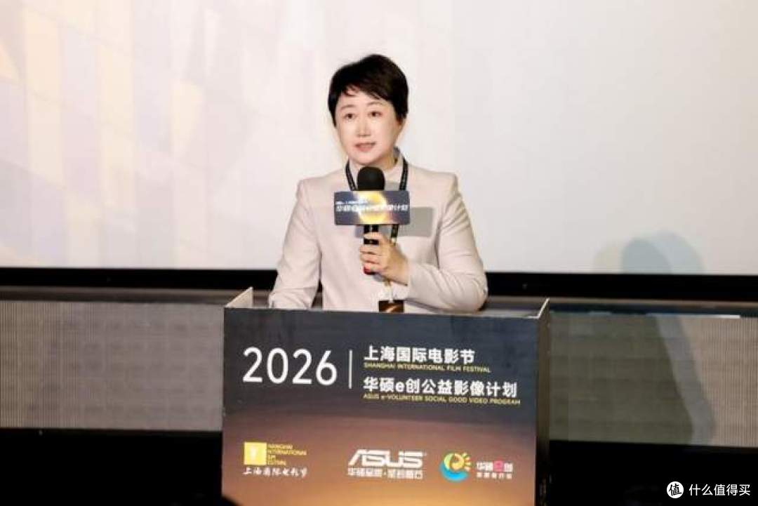 2026上海国际电影节·华硕e创公益影像计划荣誉片单发布
