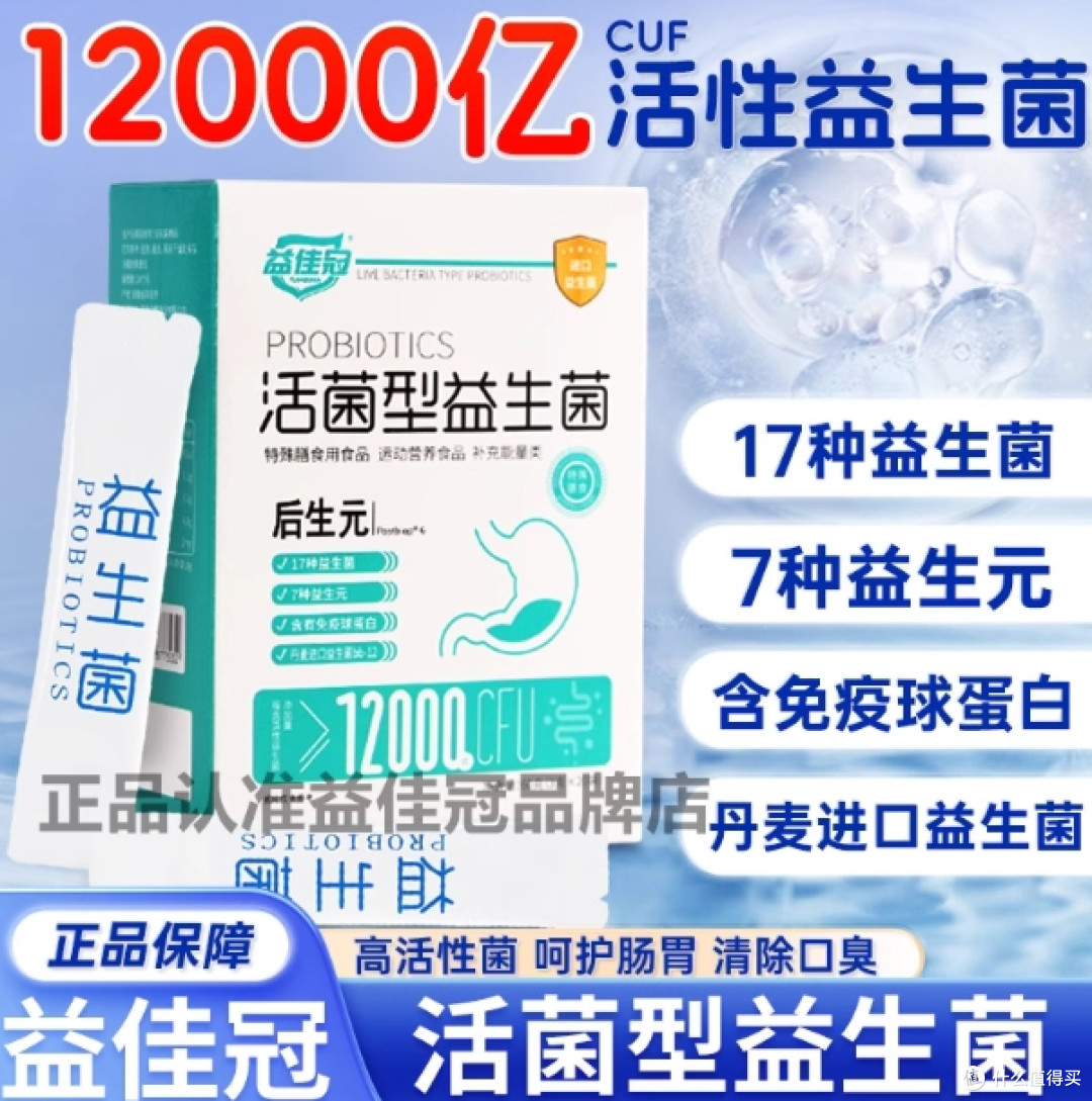 口臭便秘挑选益生菌牢记核心要点，肠胃差益生菌选购常见误区