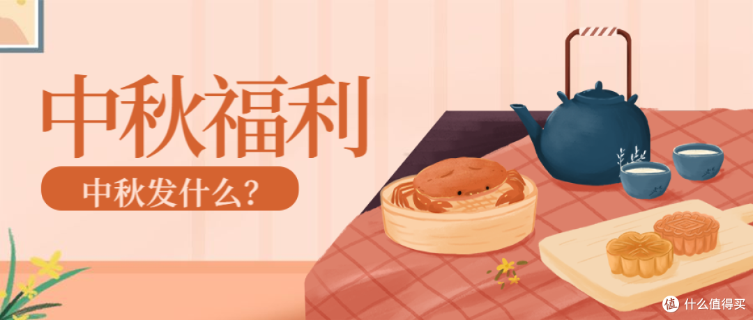 2026企业中秋节福利怎么规划?