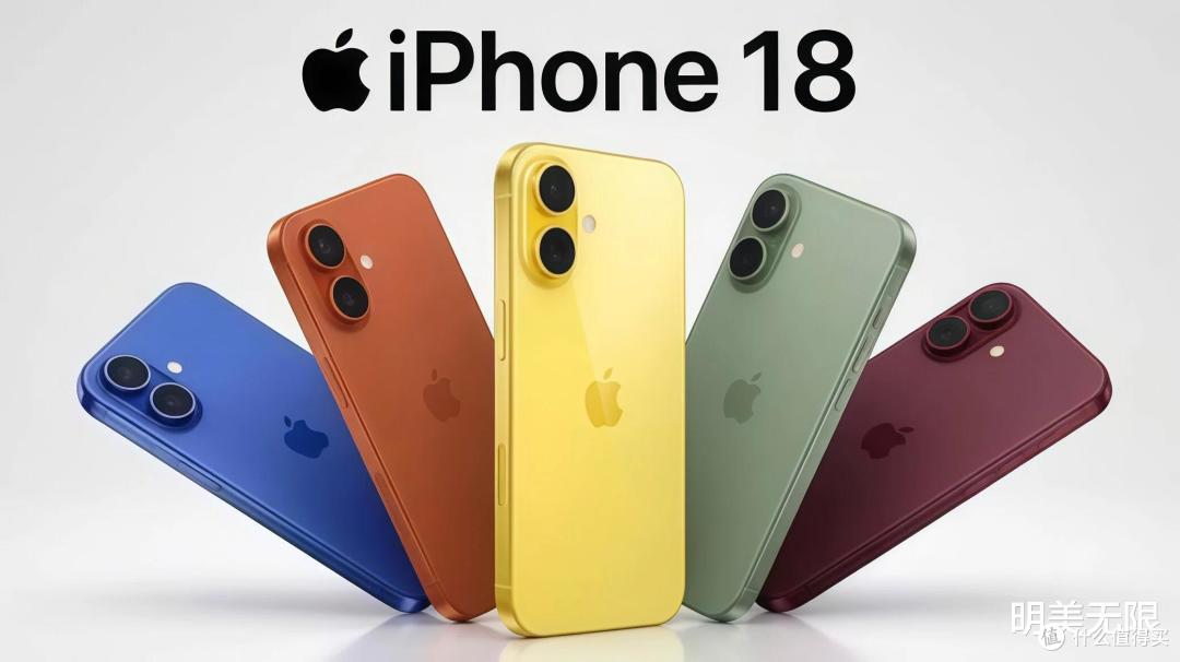 iPhone 18标准版,苹果这次玩了一套教科书级别的"加减法"!