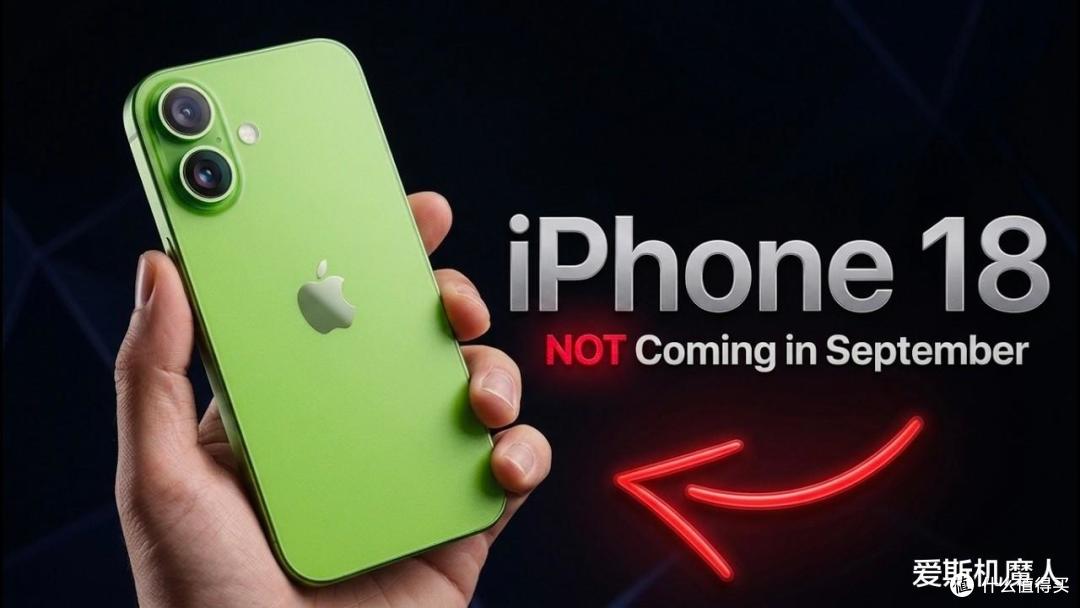 iPhone 18标准版越爆越离谱:内存翻倍、屏幕倒退四代!