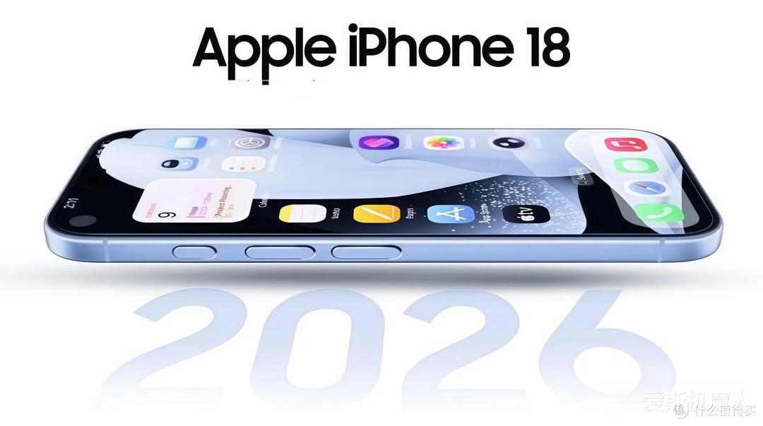 iPhone 18标准版越爆越离谱:内存翻倍、屏幕倒退四代!