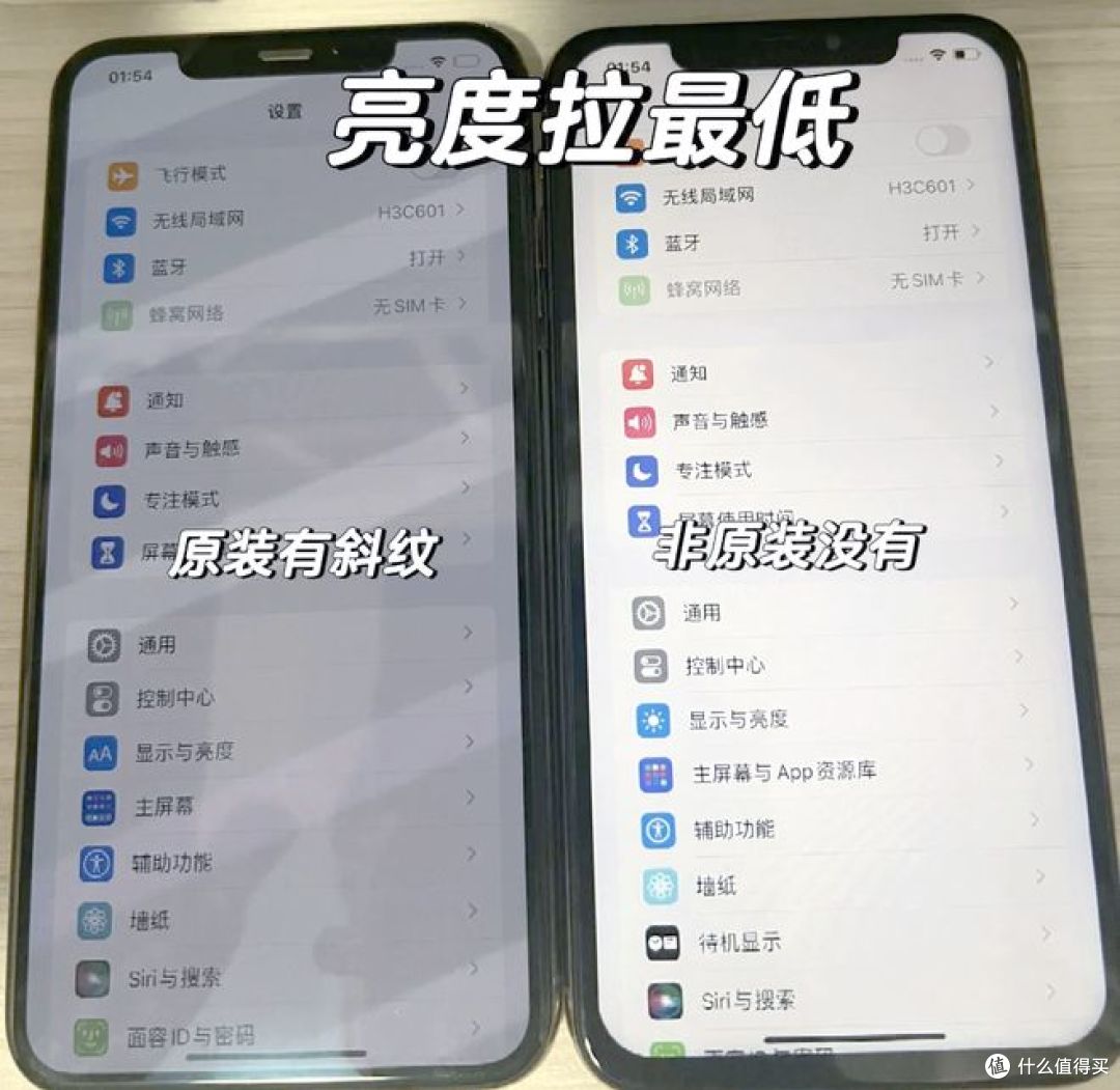 教你一眼看穿二手换屏手机！零基础验屏避坑指南！