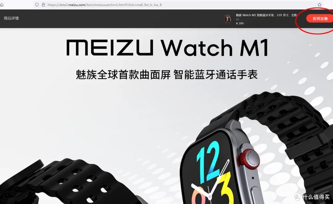 魅族突然“诈尸”,竟然还有新品上市,299元到底值不值?