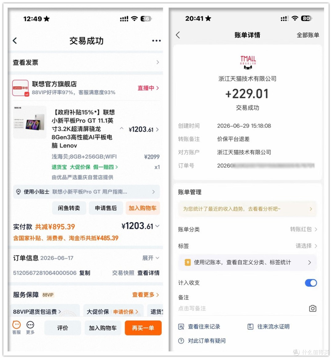 重返618价的安卓平板,11寸LCD屏+骁龙8Gen3,全新一千二