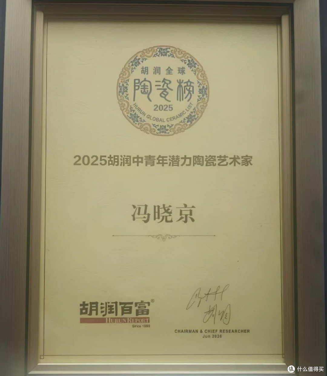 凤凰艺评 | 陈维:积厚流光 游艺臻道——冯晓京其人其艺