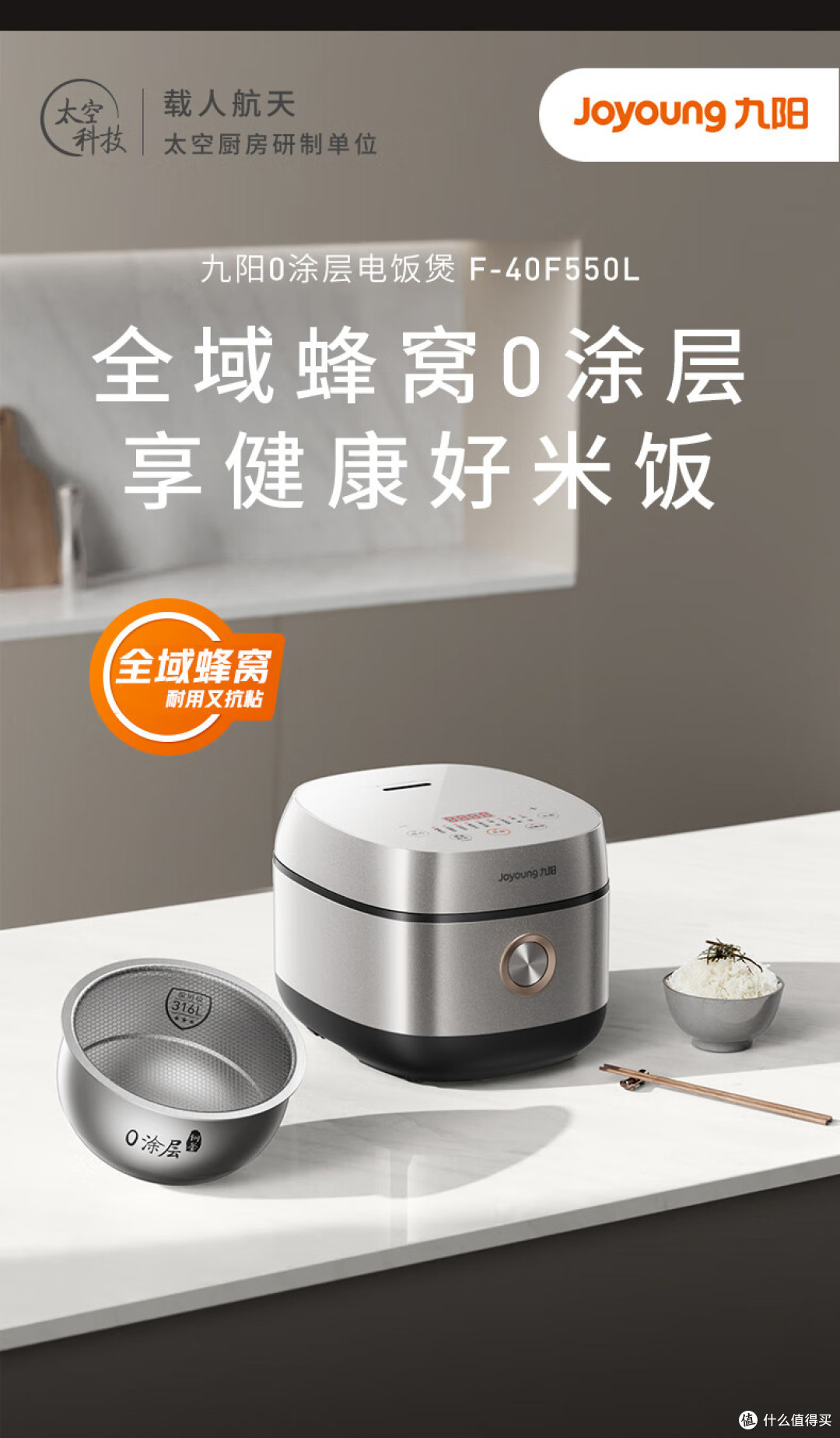 400-600元电饭煲怎么选?告别涂层脱落焦虑!6款0涂层电饭煲推荐