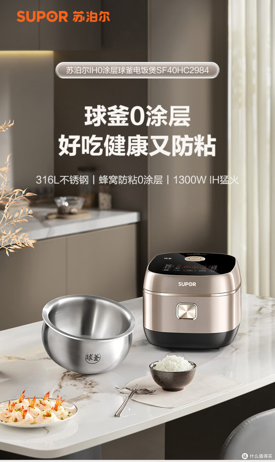 400-600元电饭煲怎么选?告别涂层脱落焦虑!6款0涂层电饭煲推荐