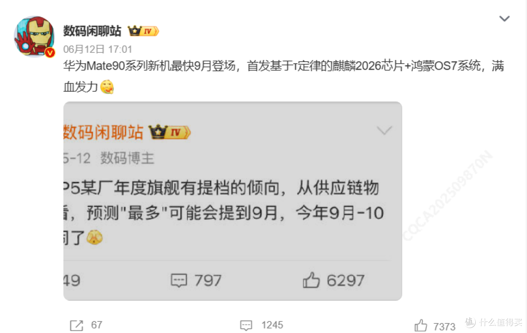 7000万只是开始!华为Mate 90硬刚iPhone 18