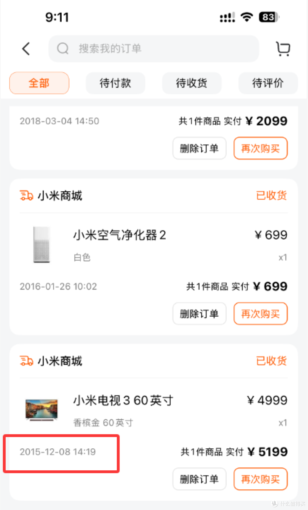 2015年底购买的小秘密电视3