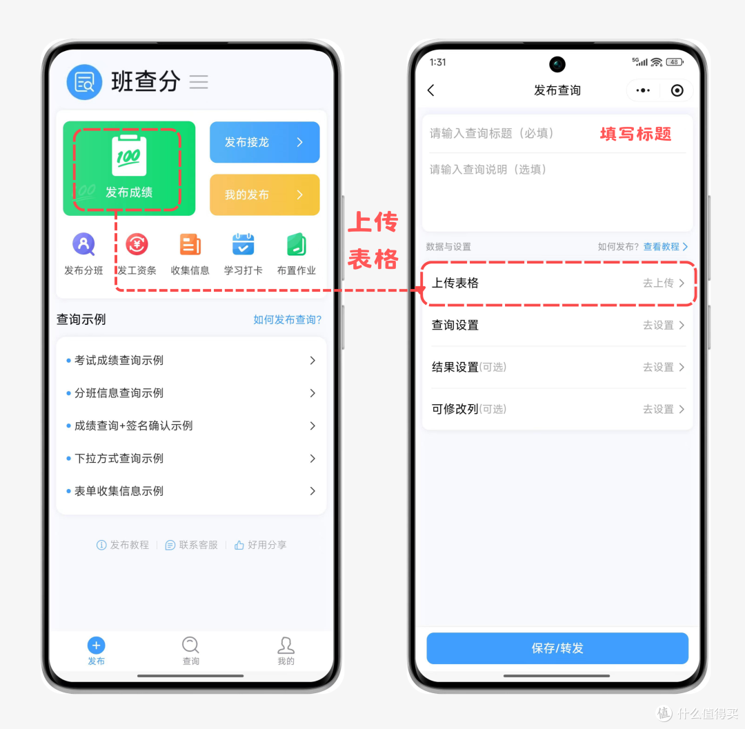 教师办公减负技巧,搭建期末成绩查询入口,家长轻松查询