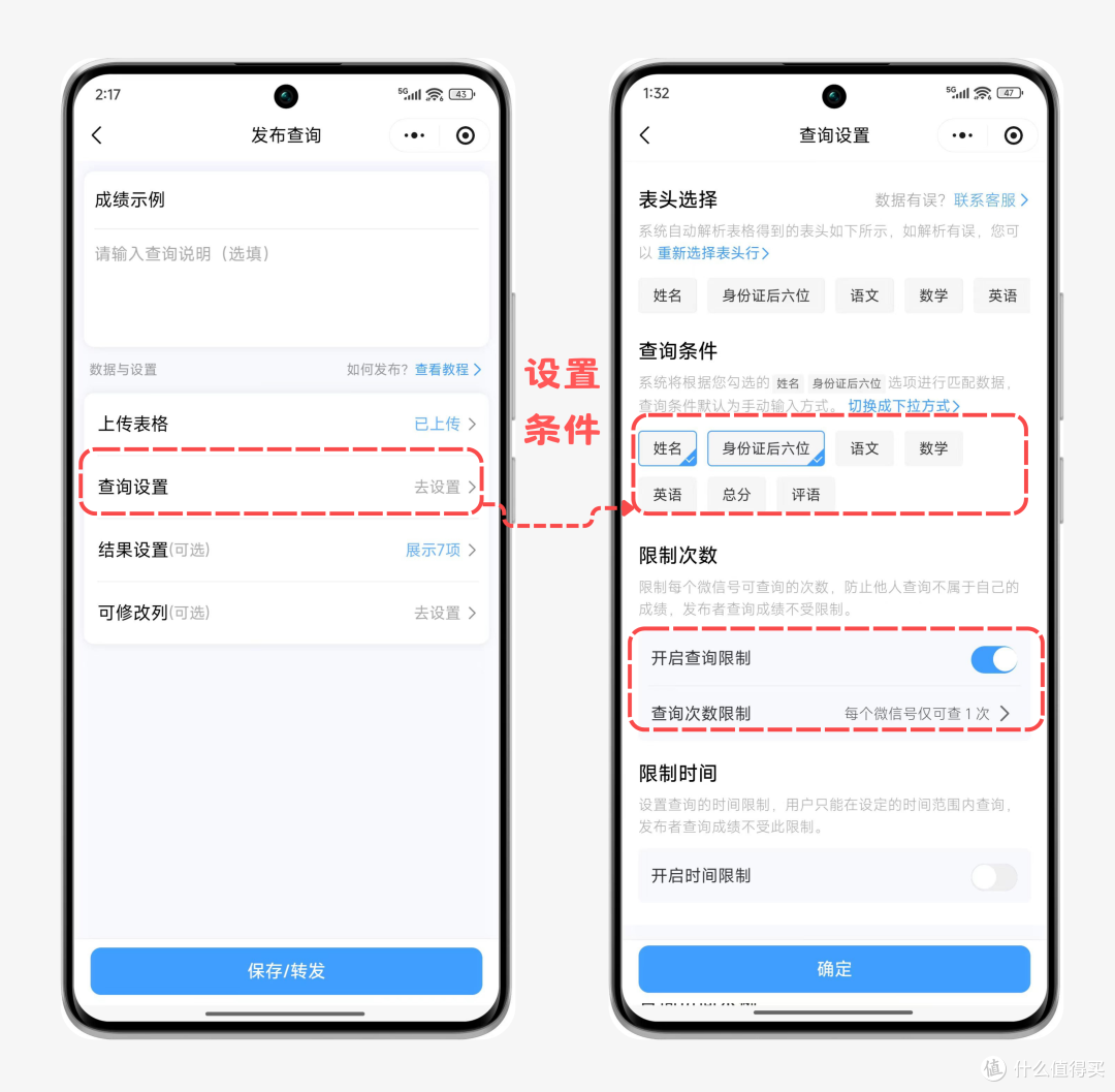 教师办公减负技巧,搭建期末成绩查询入口,家长轻松查询