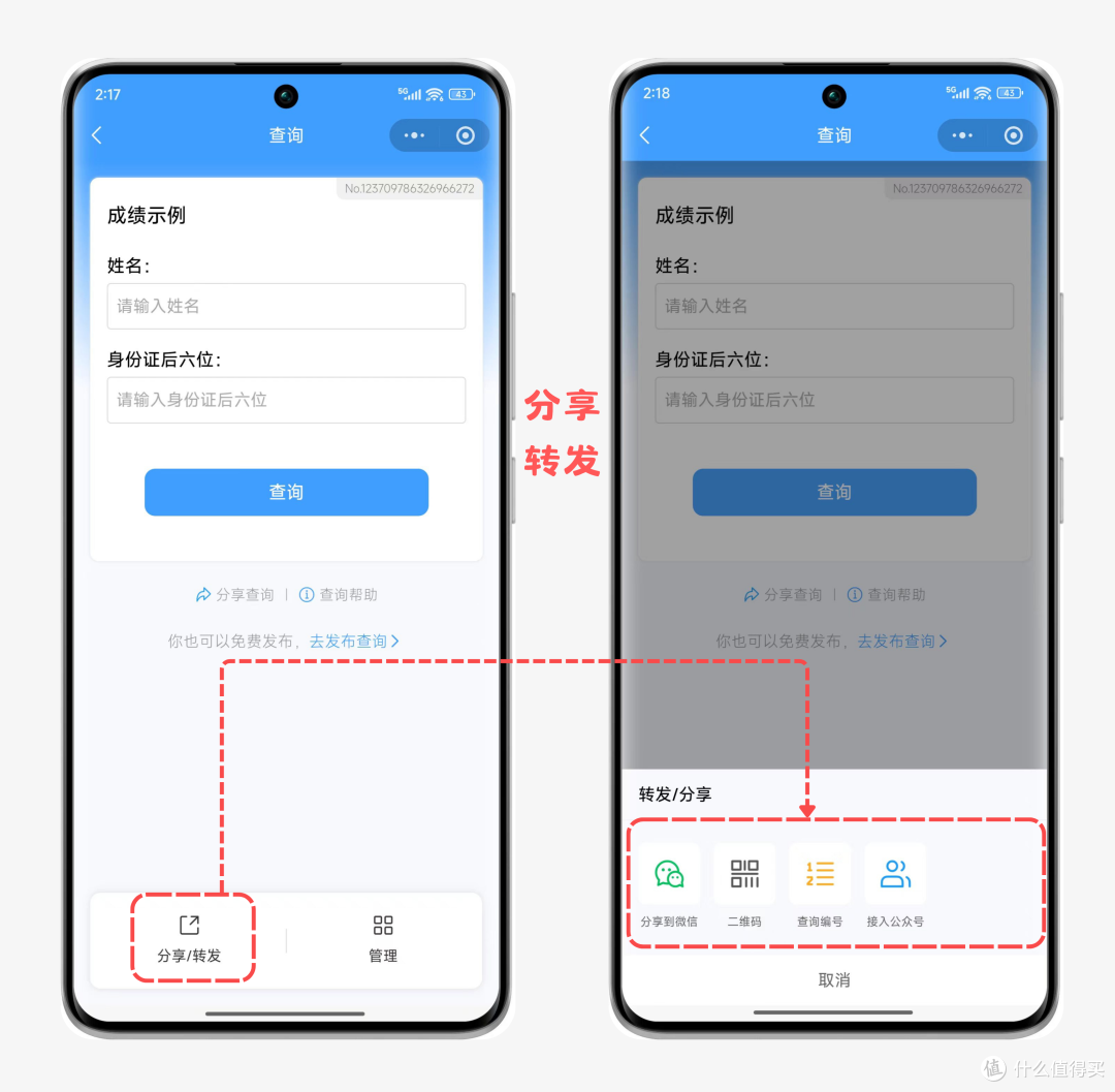 教师办公减负技巧,搭建期末成绩查询入口,家长轻松查询
